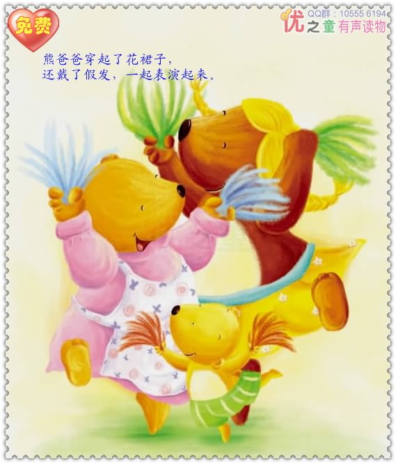 穿花裙子的爸爸 (05),绘本,绘本故事,绘本阅读,故事书,童书,图画书,课外阅读